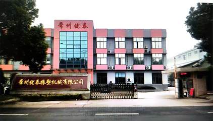 常州机械 匠心铸就卓越，智造引领未来